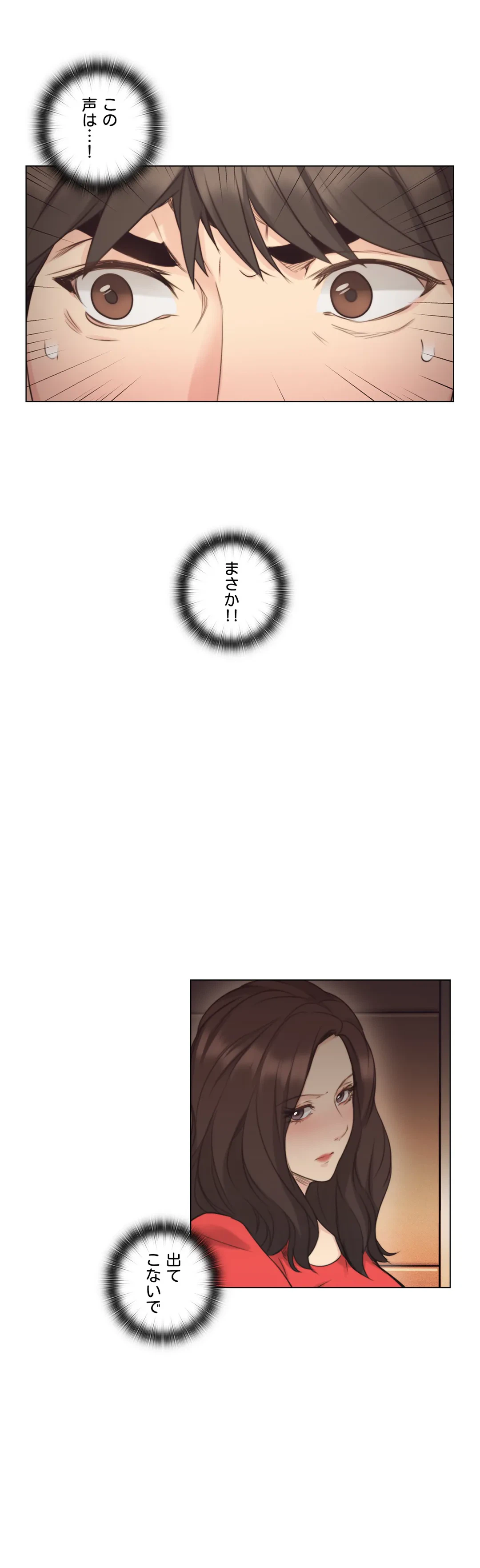 ページ 7 — 第47話