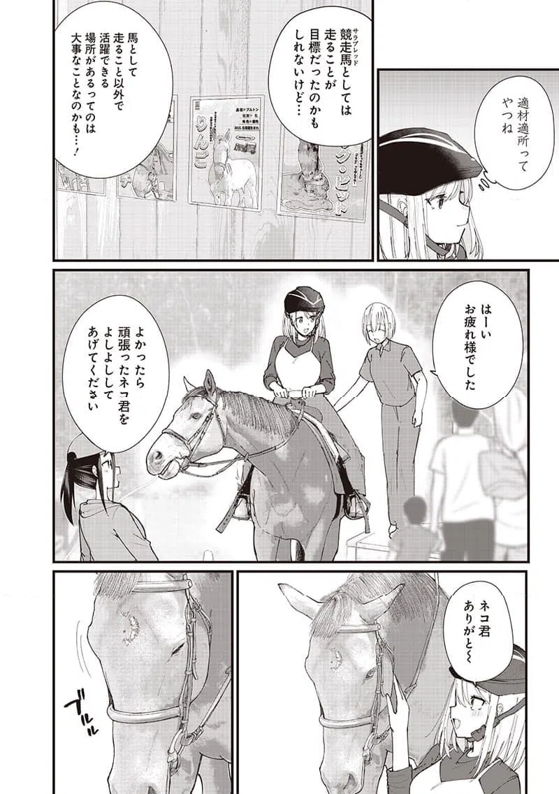 ページ 14 — 第24話