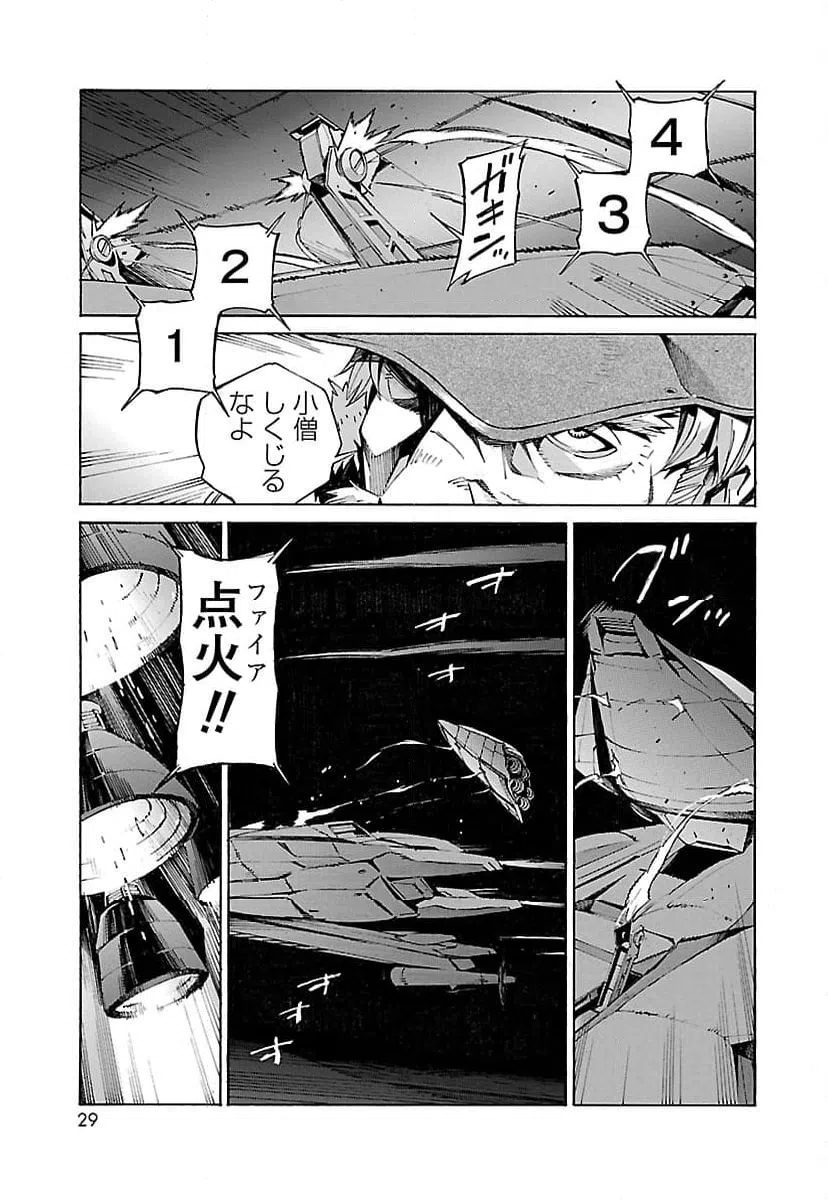 ページ 21 — 第15話
