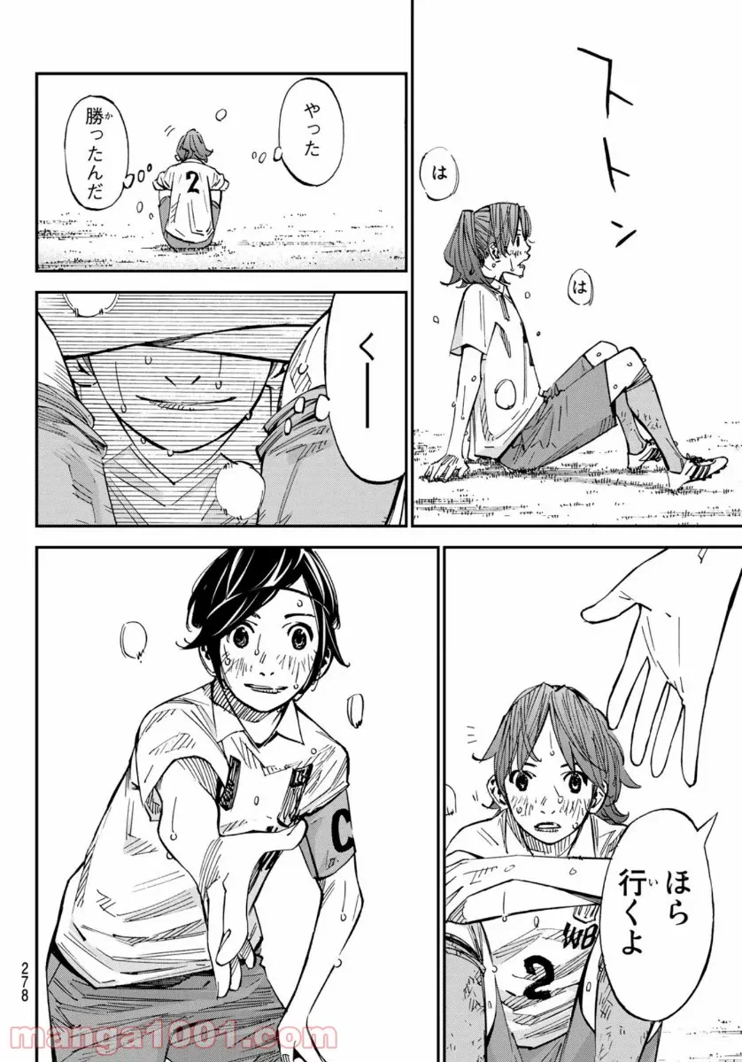 ページ 35 — 第51話