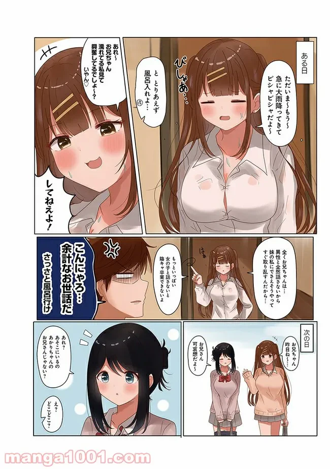 ページ 4 — 第3話