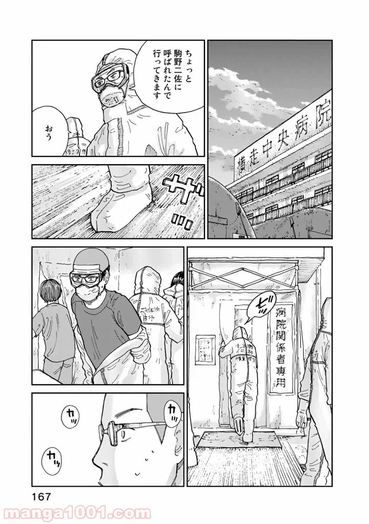 ページ 13 — 第15話