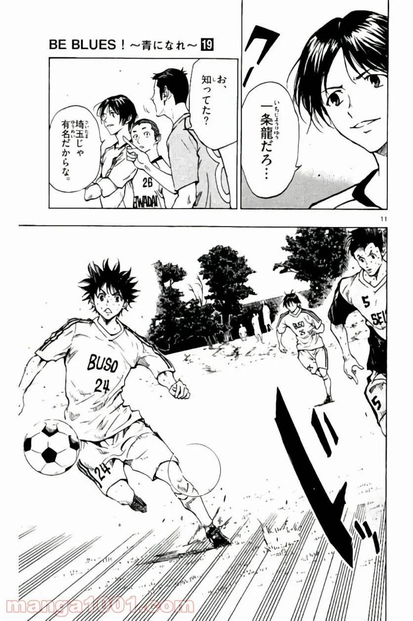 ページ 11 — 第185話