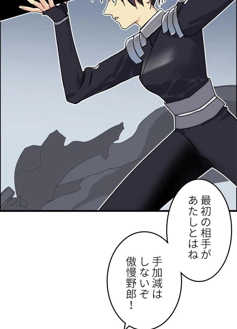 ページ 8 — 第147話
