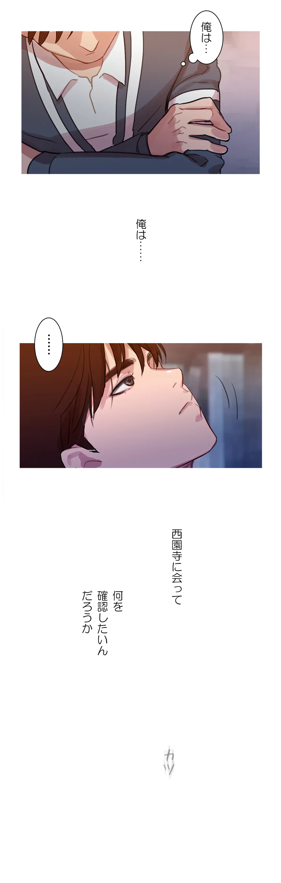 ページ 32 — 第10話