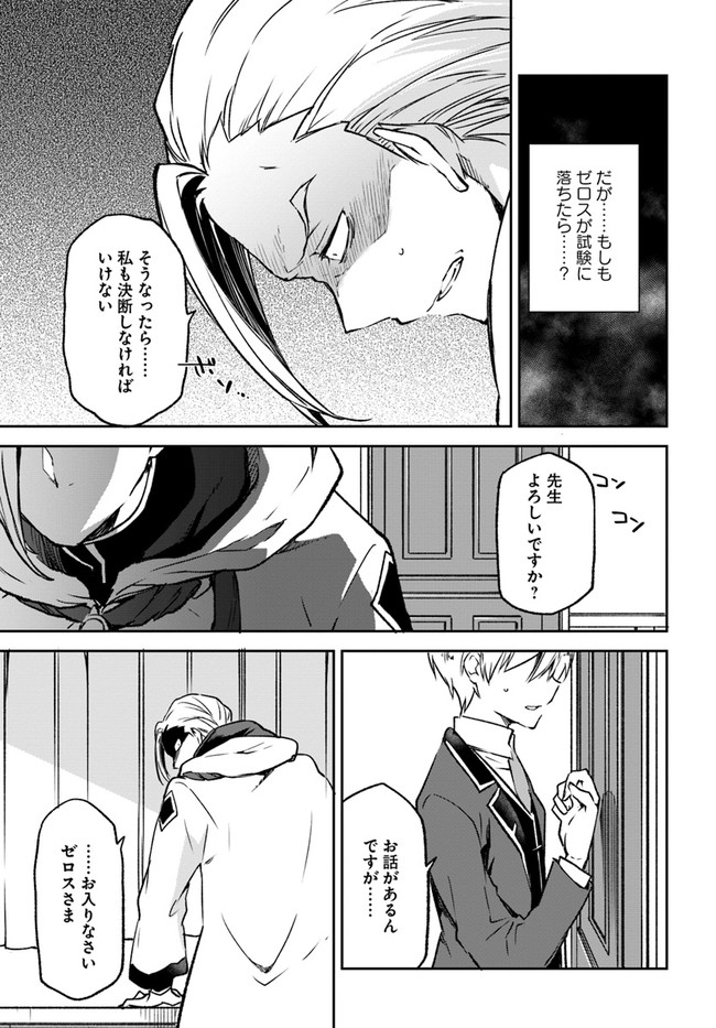 ページ 25 — 第8話
