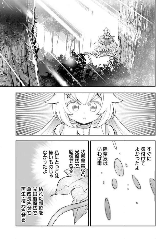 ページ 15 — 第23話