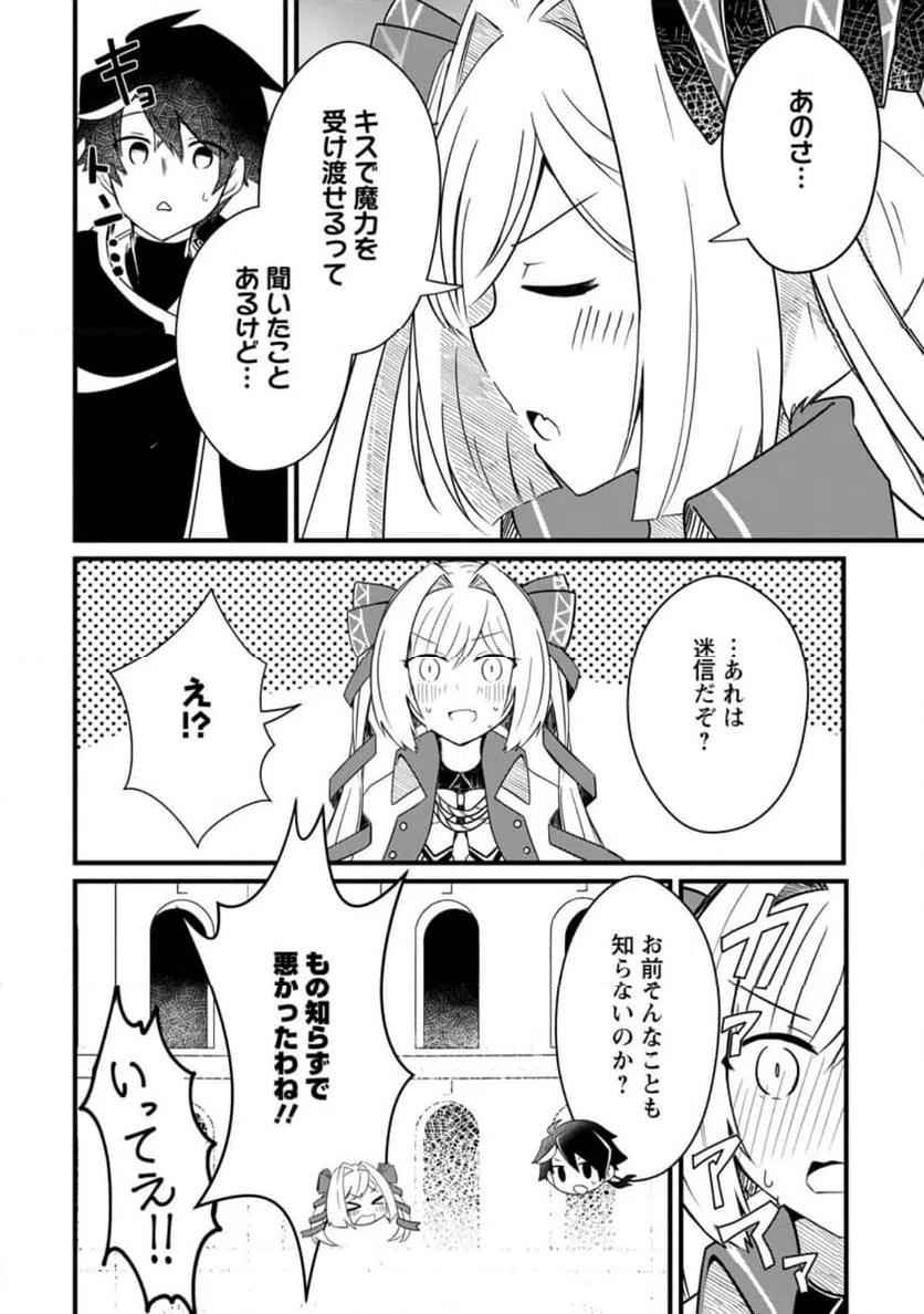 ページ 10 — 第6.3話