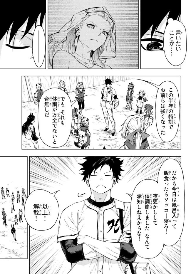 ページ 19 — 第28.1話
