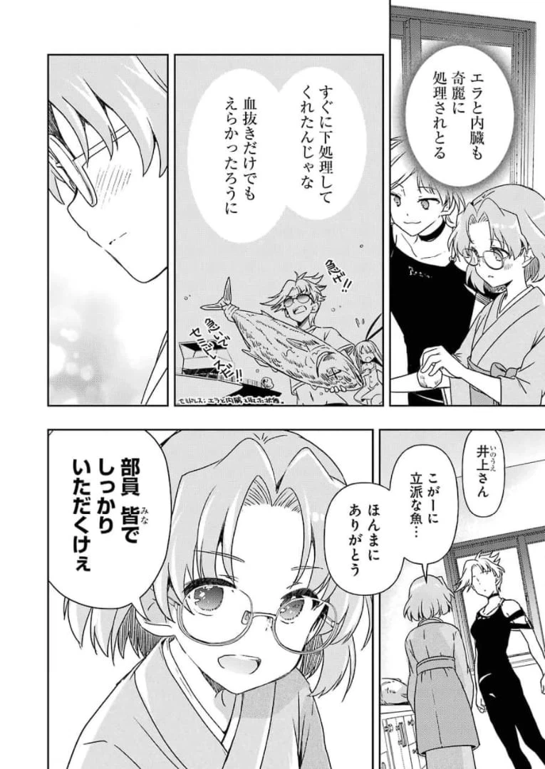 ページ 6 — 第23話