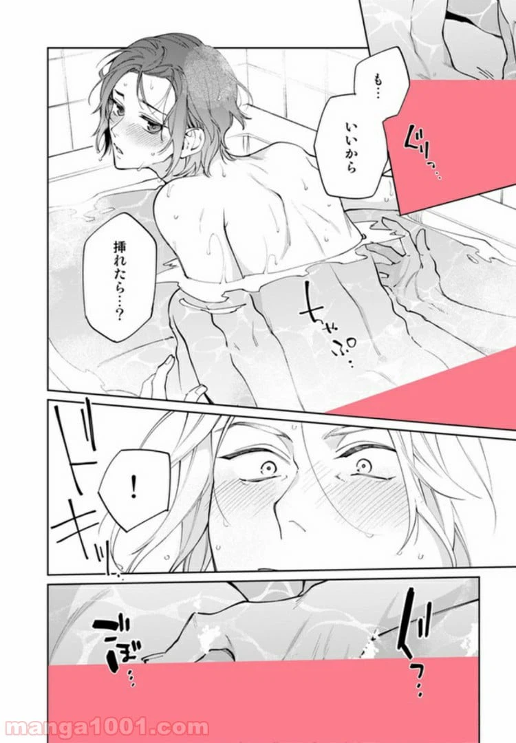 ページ 3 — 第2.3話