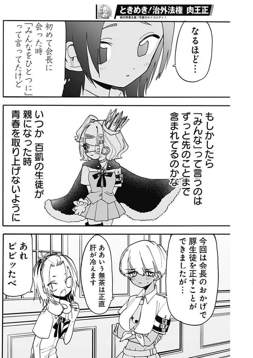 ページ 11 — 第15話
