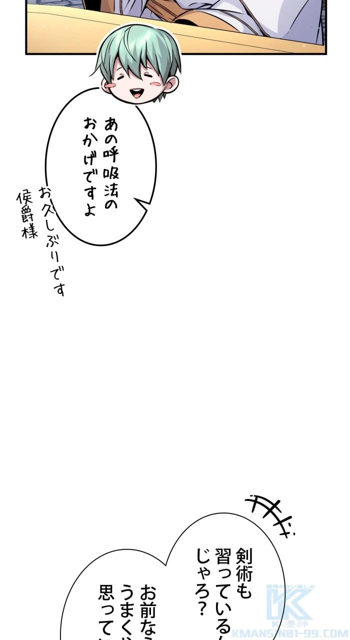 ページ 26 — 第72話