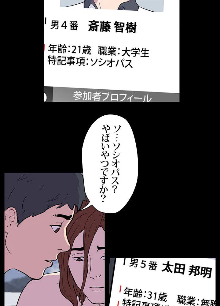 ページ 19 — 第8話