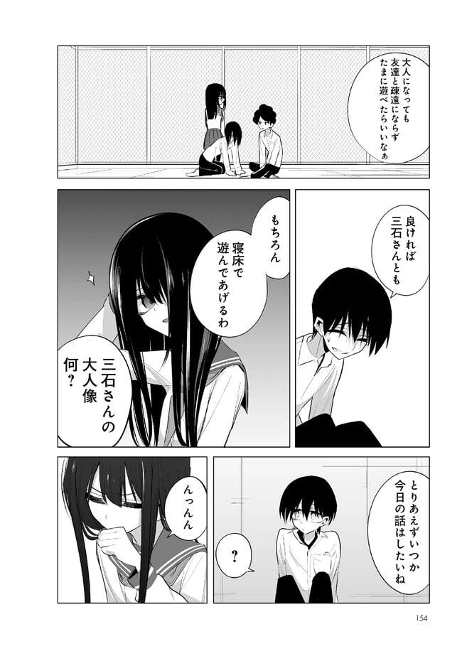 ページ 5 — 第11話