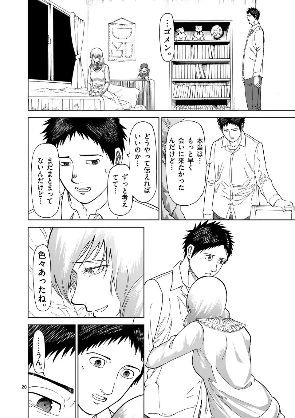 ページ 7 — 第223.2話