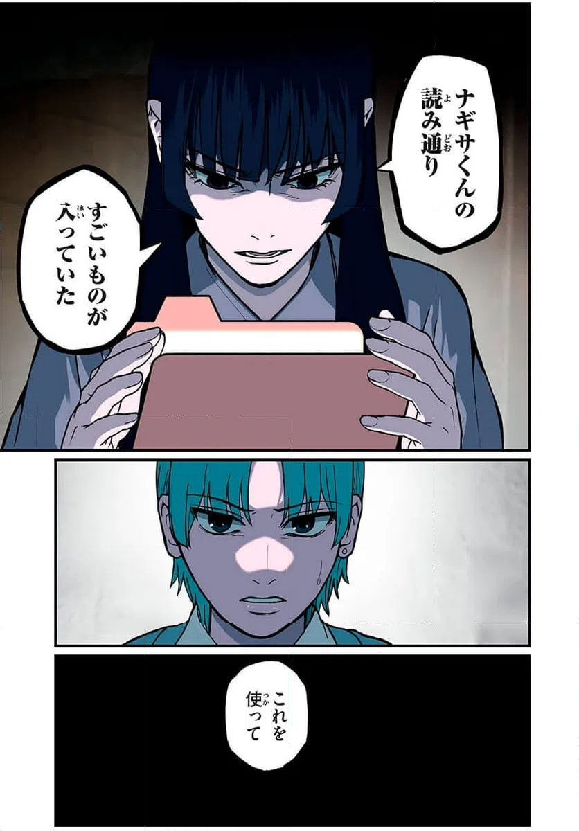 ページ 15 — 第32話