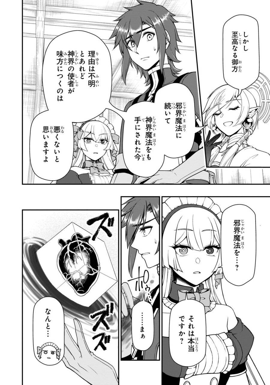 ページ 6 — 第55話