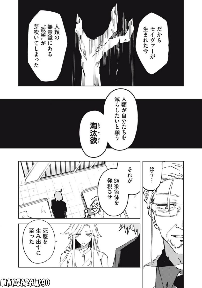 ページ 19 — 第10話