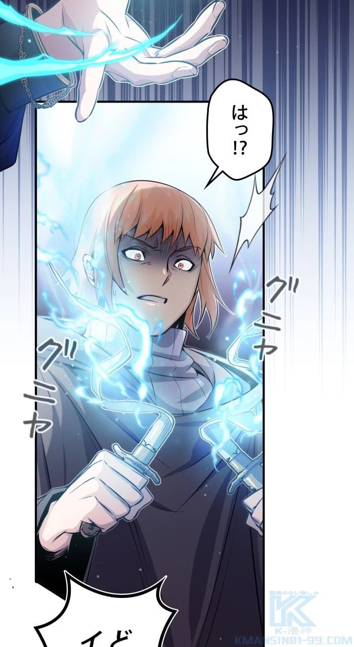 ページ 8 — 第67話