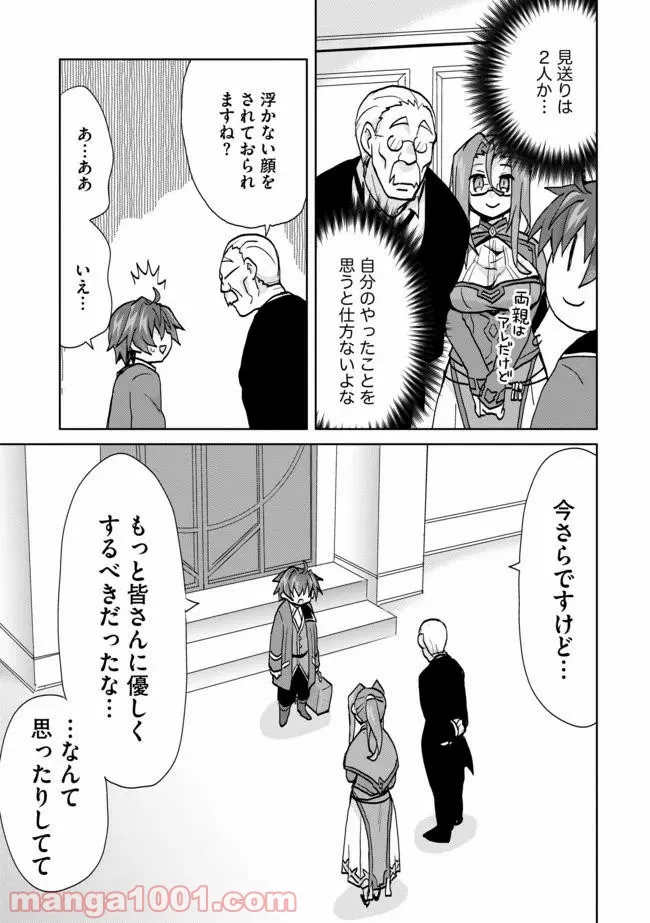 ページ 11 — 第6話