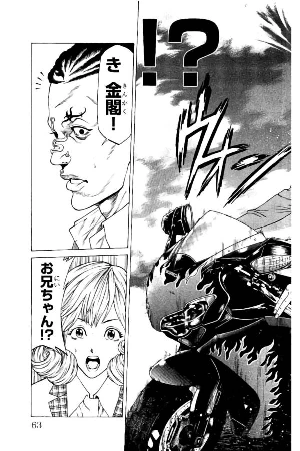 ページ 10 — 第17話