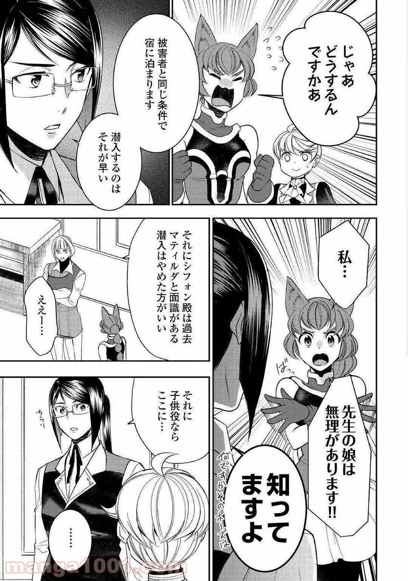 ページ 9 — 第57話