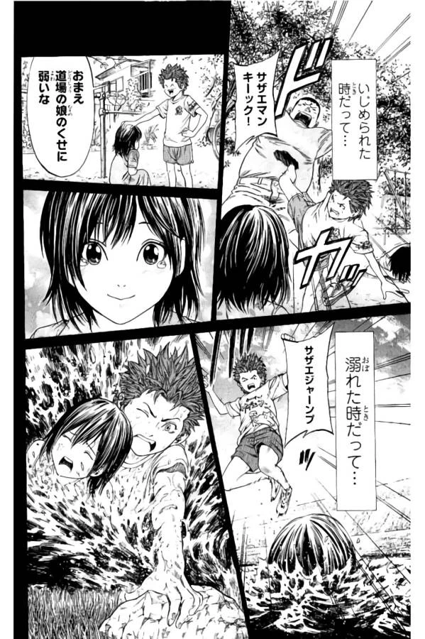 ページ 39 — 第9話