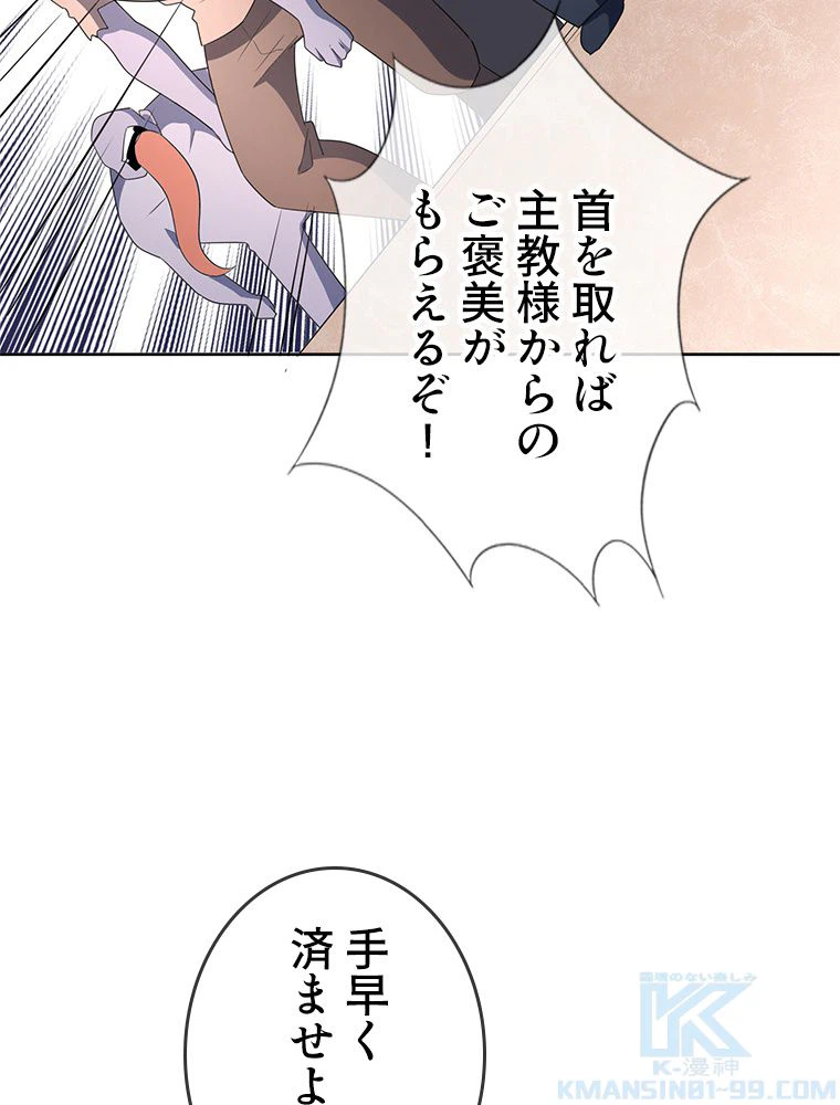 ページ 26 — 第24話