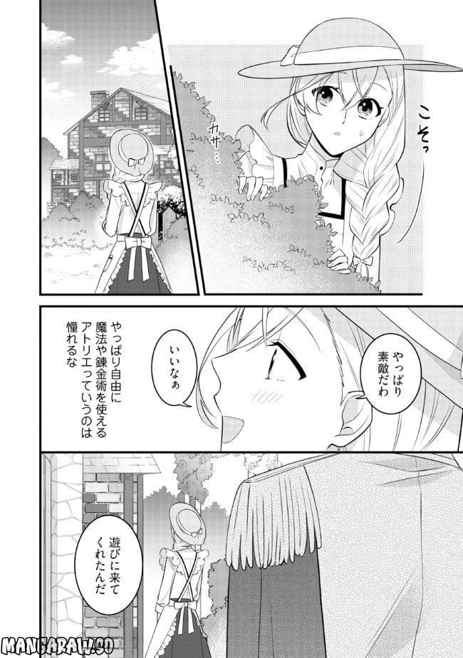 ページ 8 — 第3.3話