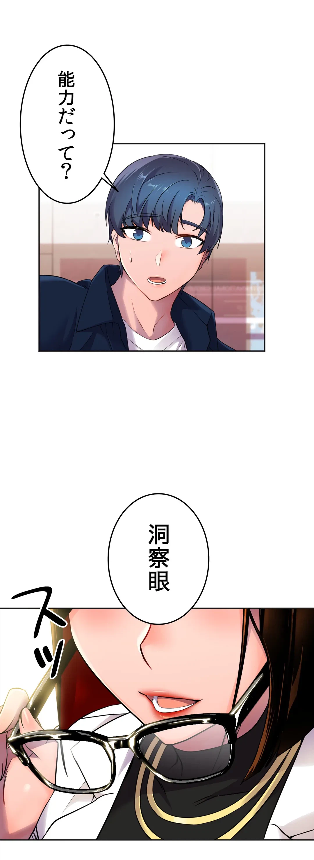 ページ 6 — 第10話