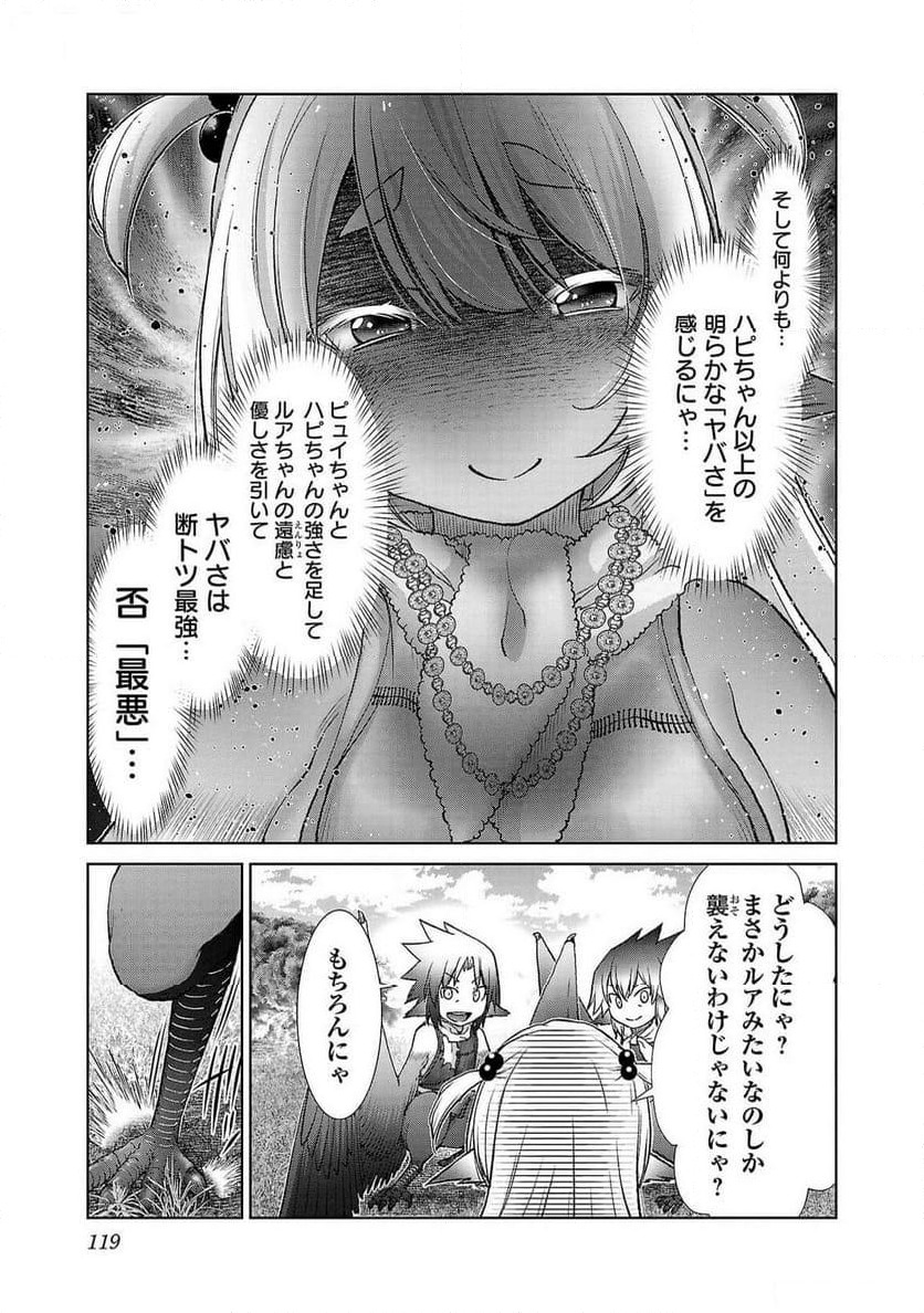 ページ 5 — 第46話