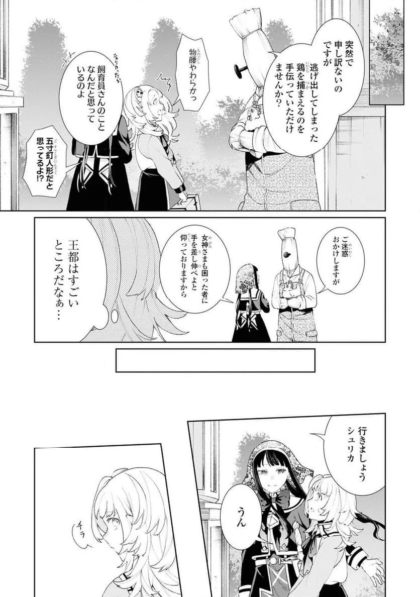 ページ 15 — 第2話