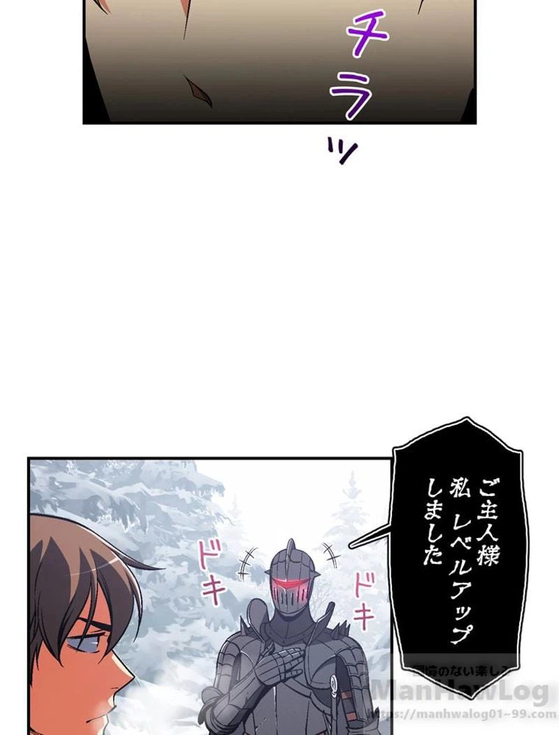 ページ 14 — 第81話