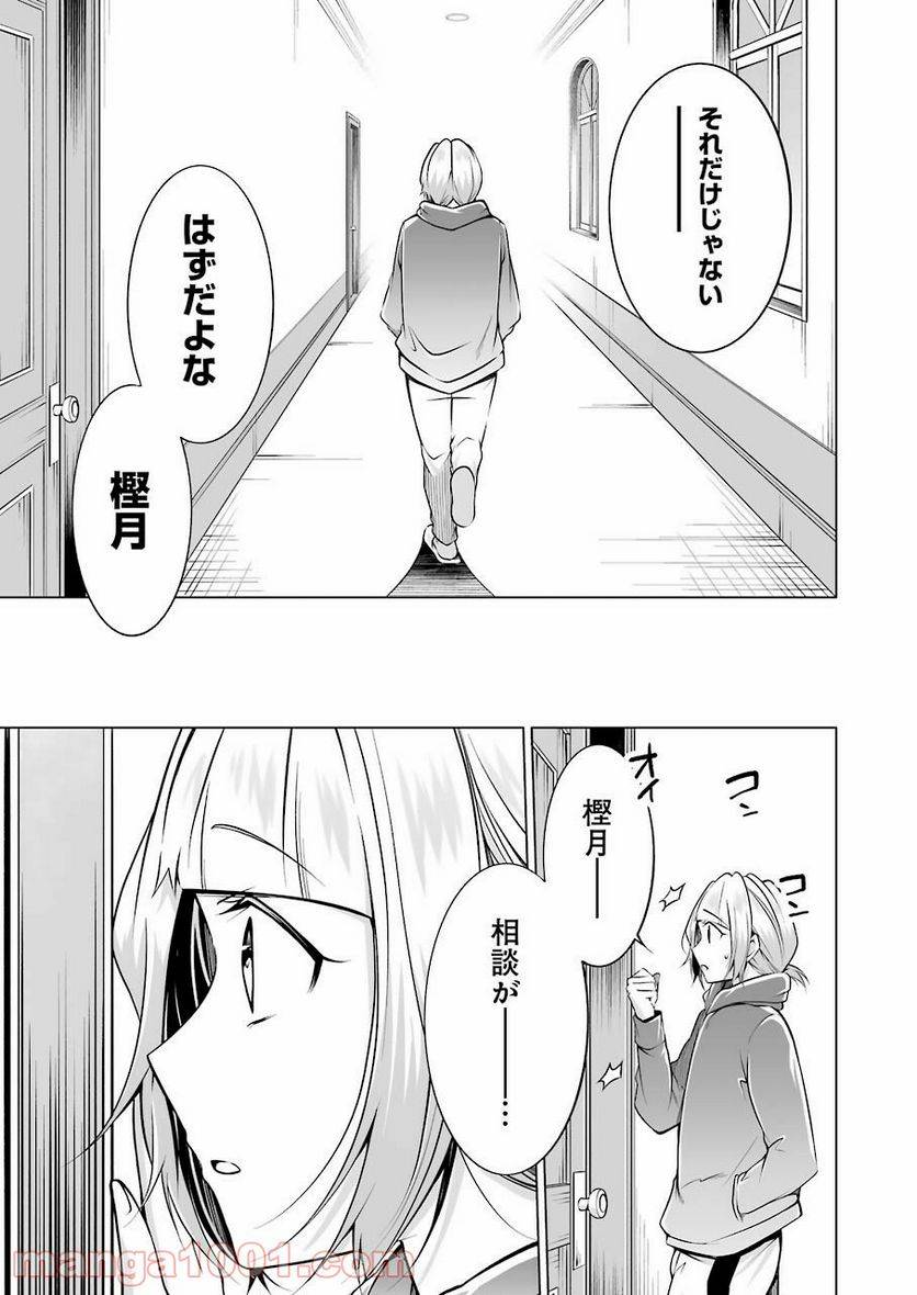 ページ 13 — 第18話