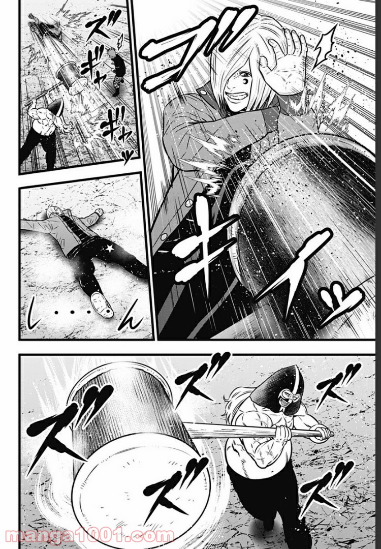 ページ 8 — 第77話
