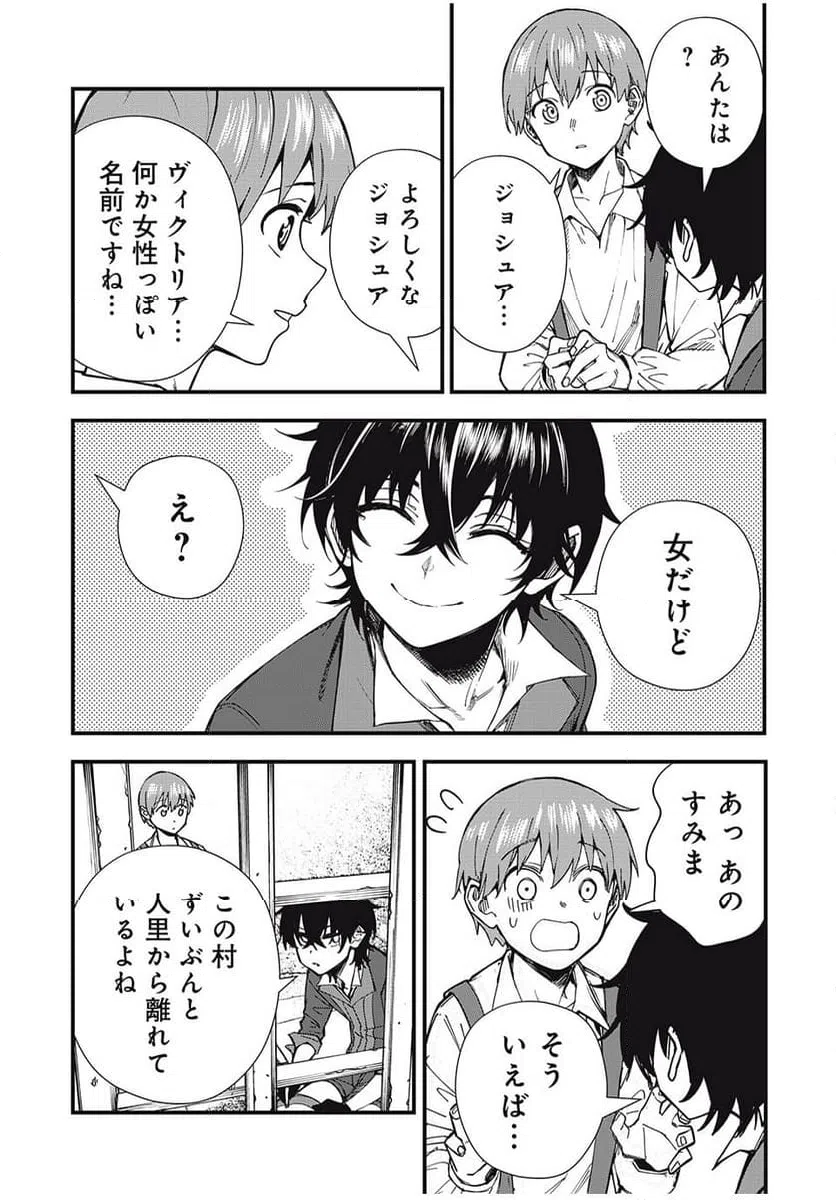 ページ 29 — 第1話