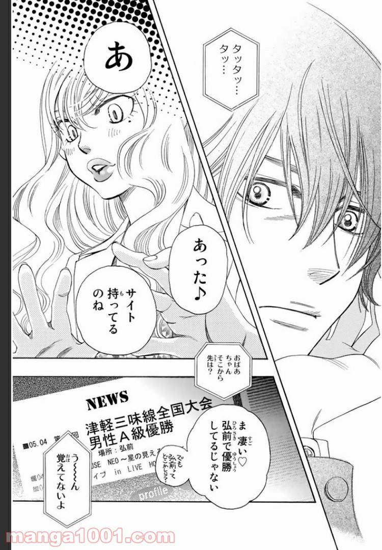 ページ 15 — 第3.2話