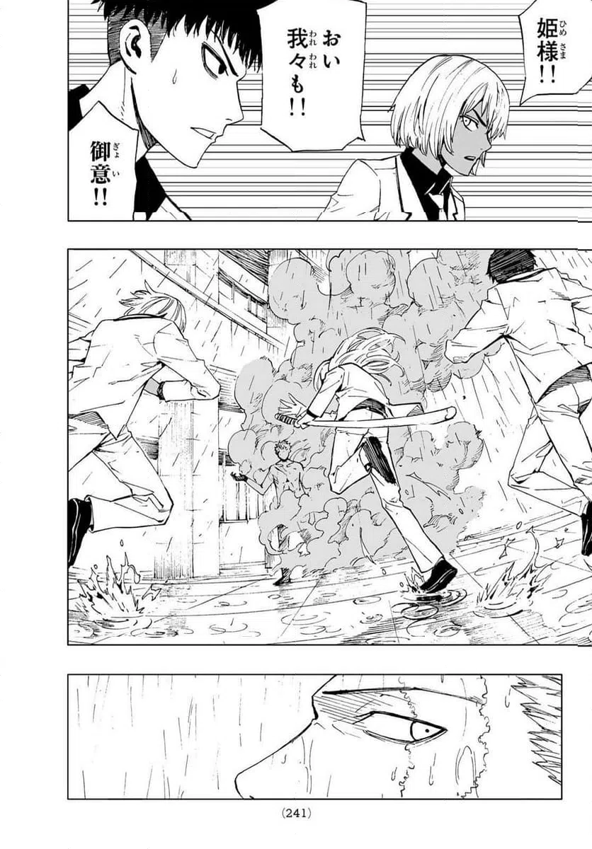 ページ 17 — 第40話