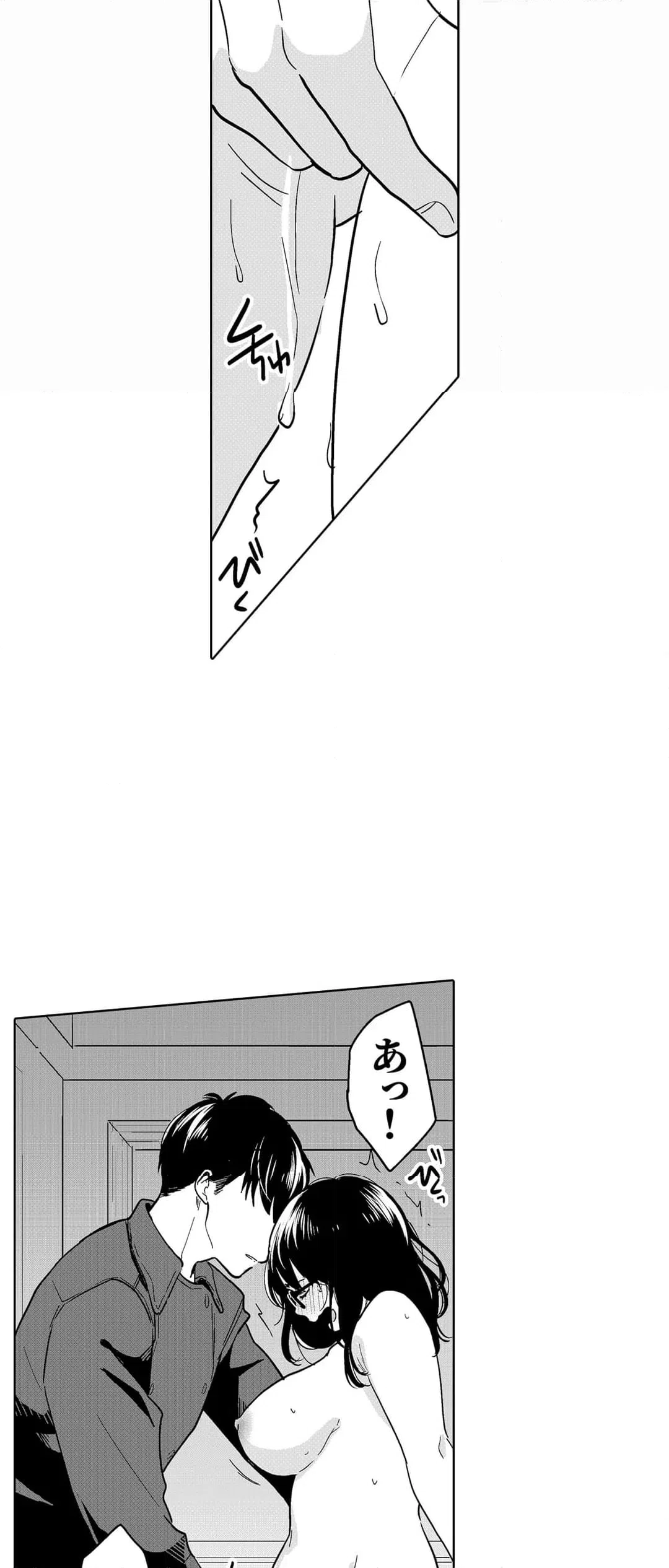 ページ 9 — 第91話