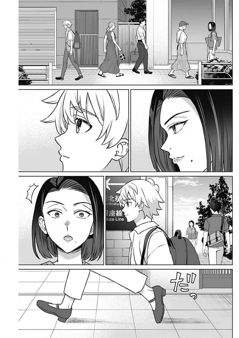 ページ 13 — 第23話