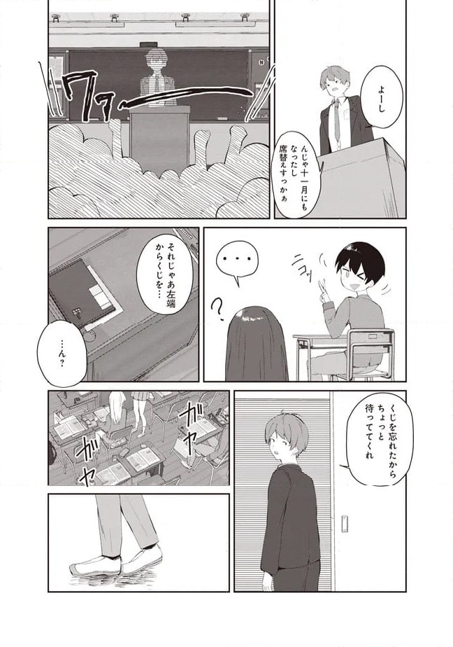 ページ 10 — 第5.2話