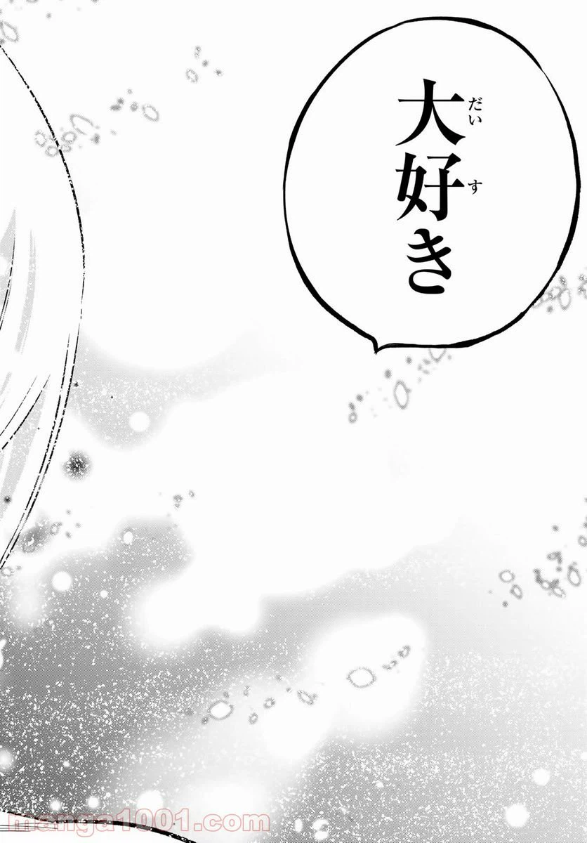 ページ 18 — 第166話