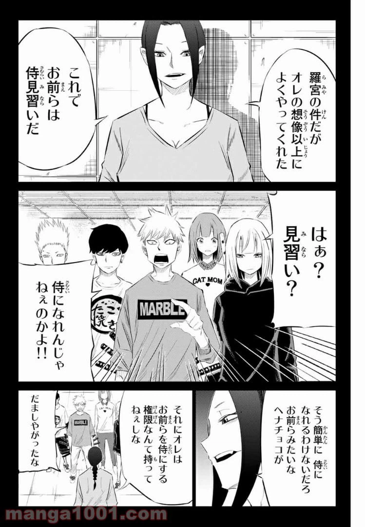 ページ 8 — 第31話
