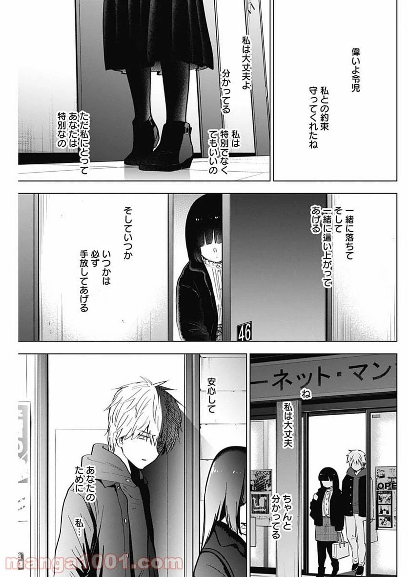 ページ 17 — 第37話
