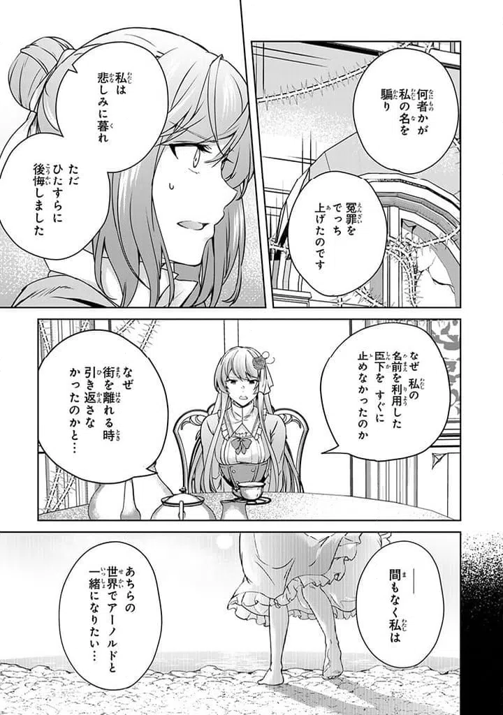 ページ 11 — 第27.3話