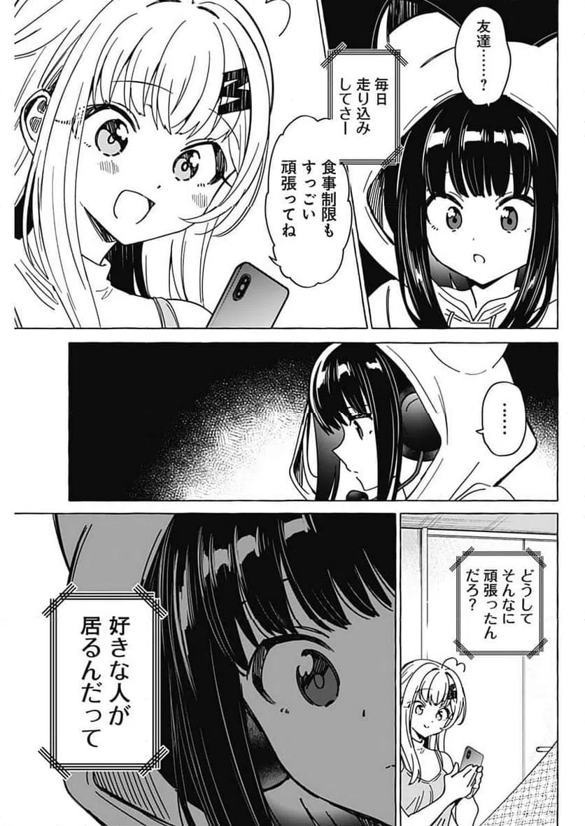 ページ 15 — 第30話