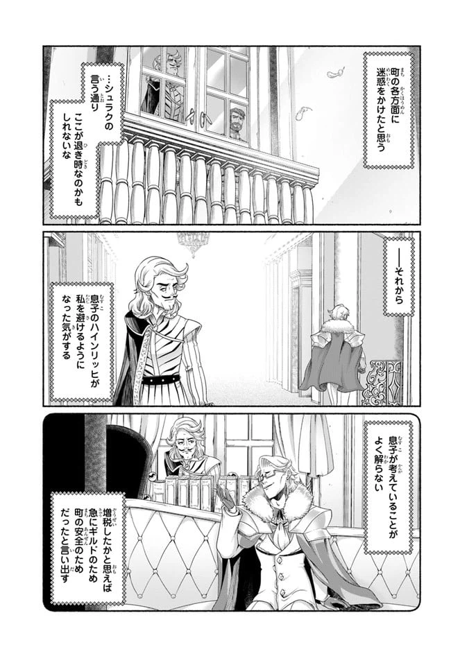 ページ 19 — 第11.5話