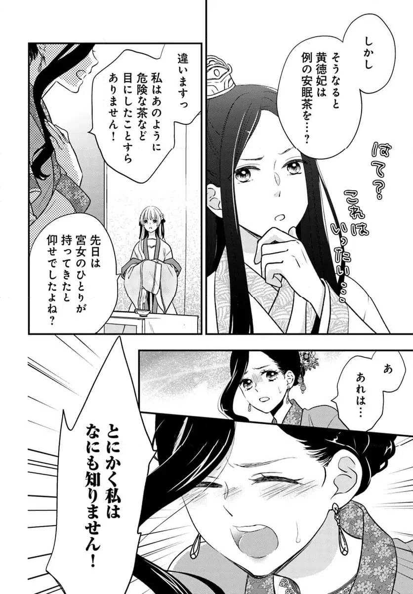 ページ 4 — 第19.1話