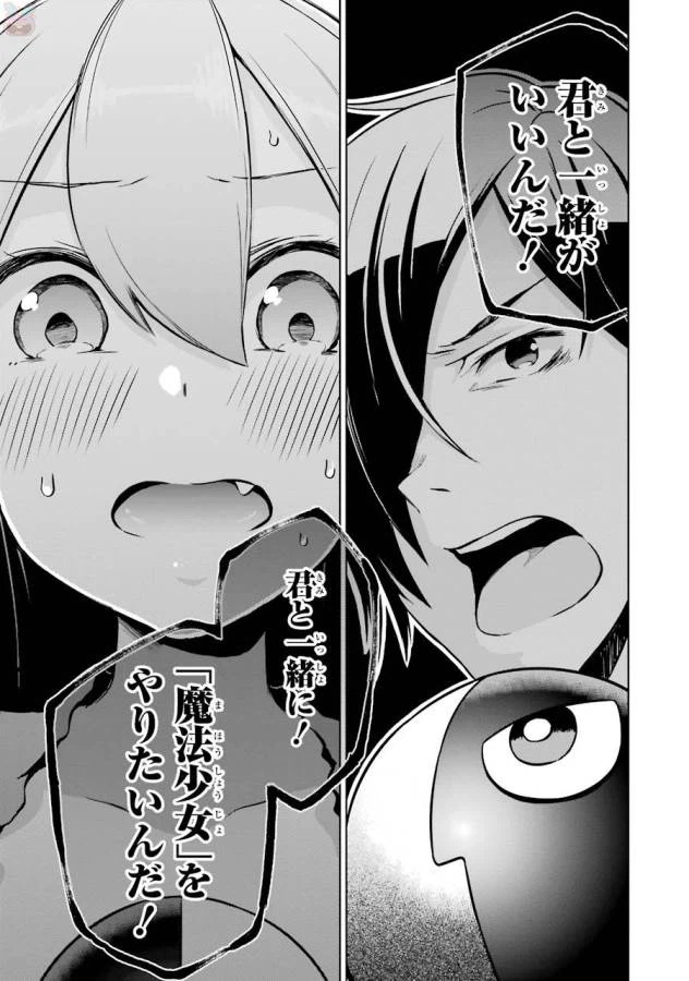 ページ 13 — 第4話